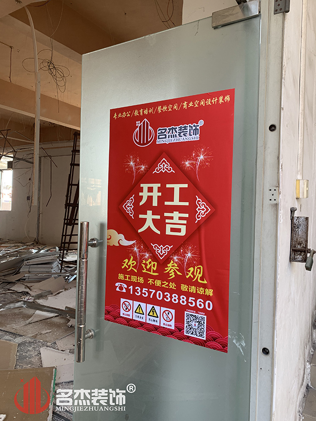 办公室装建