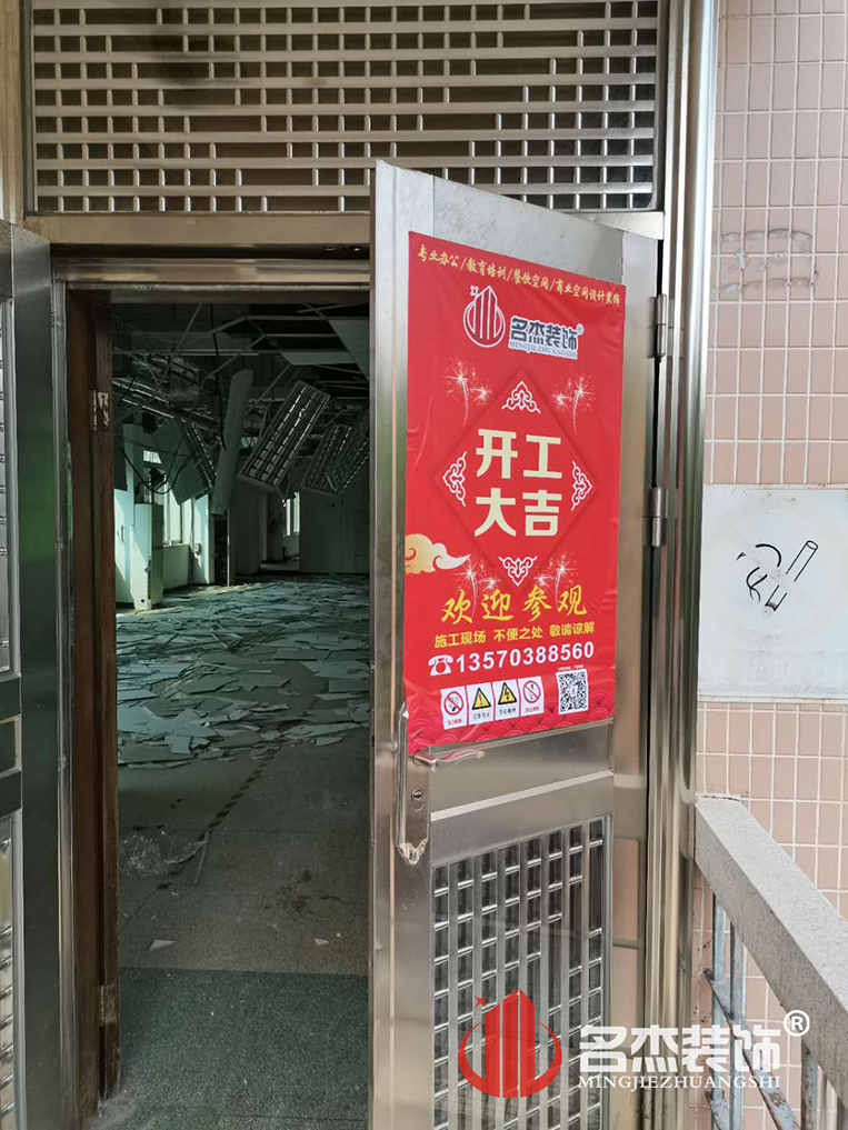 办公室装建