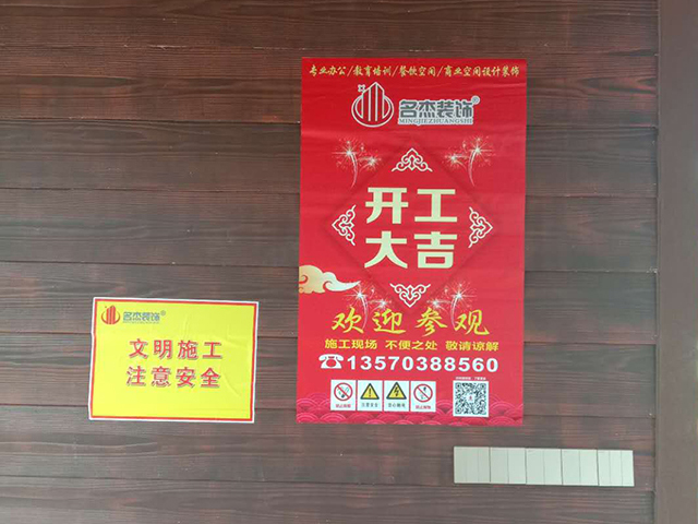 办公室装建