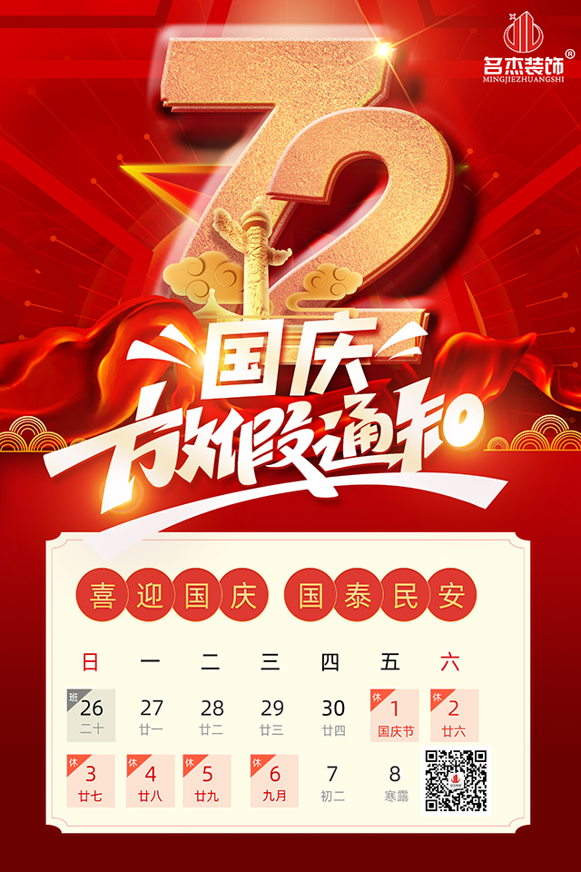 昭通装建设计公司