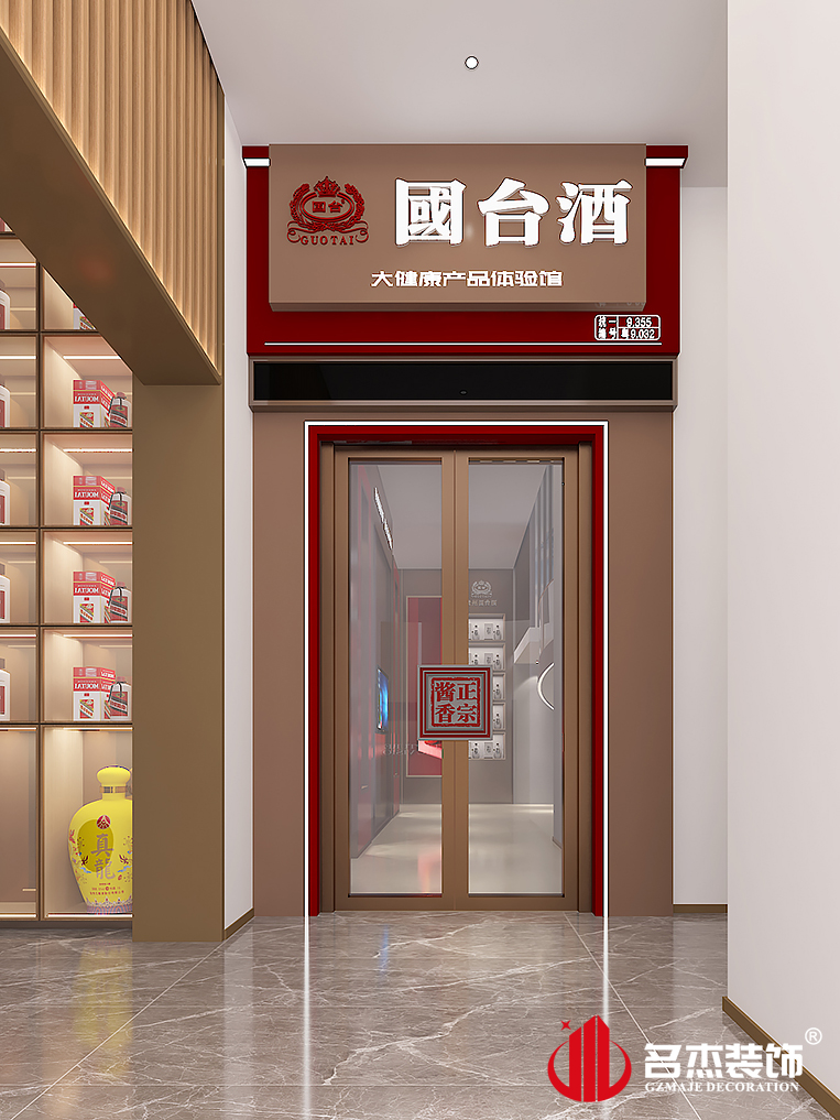 20220811152609_896 门头装建设计成效