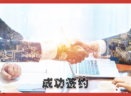 喜讯，签约丽腾国际办公室定造装建设计项目