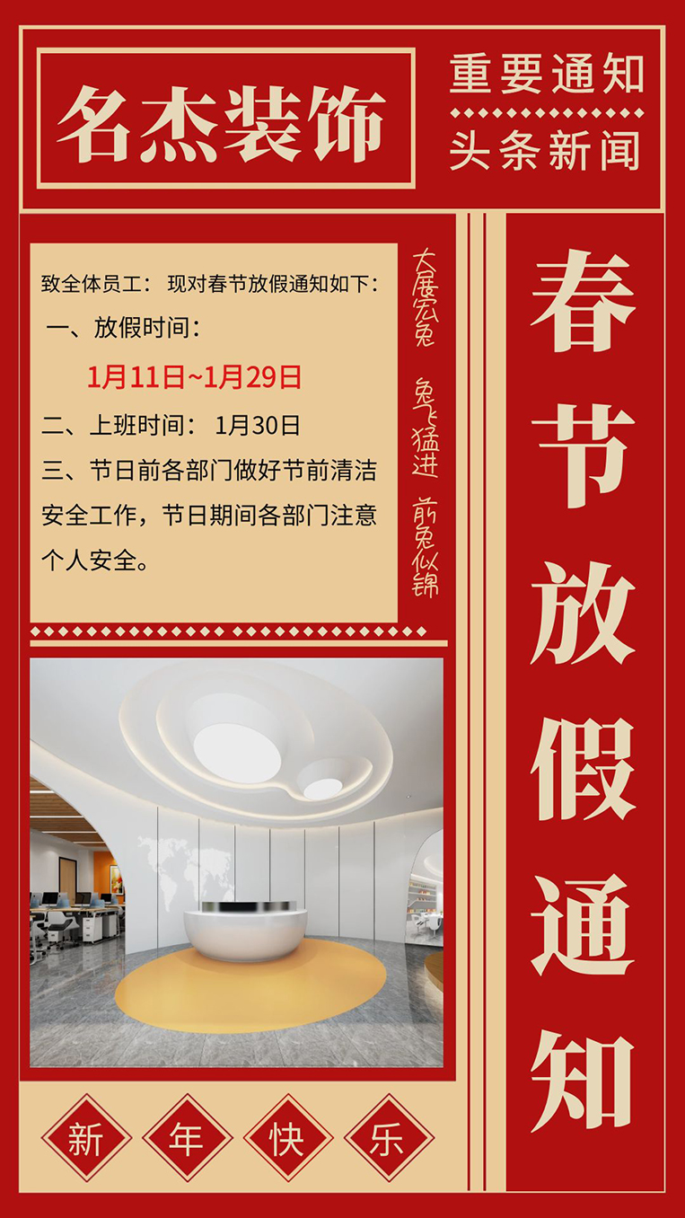 20230110154751_259 昭通办公室装建设计