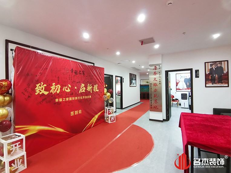 20230629154958_223 欢迎区设计