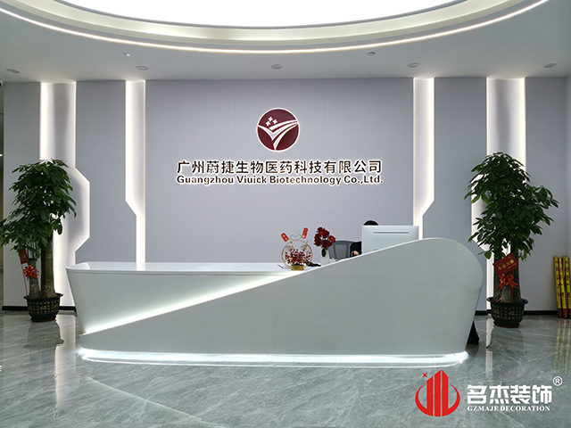 20230713100929_387 前台装建设计成效