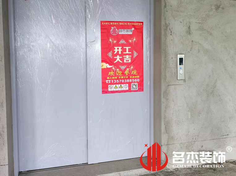 20230718145901_523 昭通suncitygroup太阳集团装璜设计公司图册