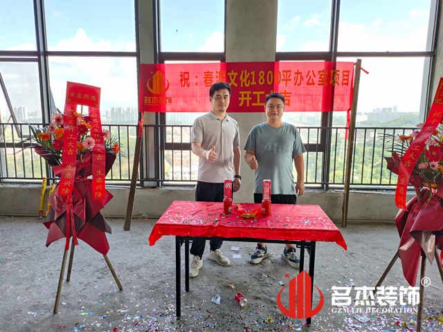 20230812141436_506 昭通suncitygroup太阳集团装璜设计公司图册