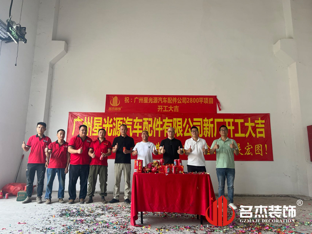 昭通suncitygroup太阳集团装璜设计公司图册