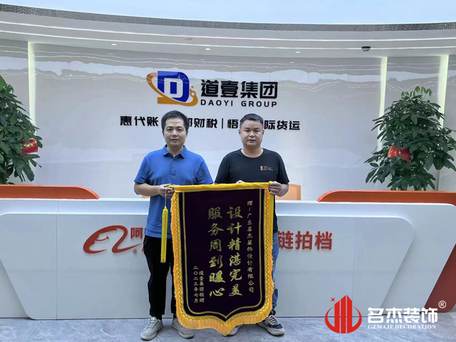 20231026143759_866 昭通suncitygroup太阳集团装璜设计公司图册