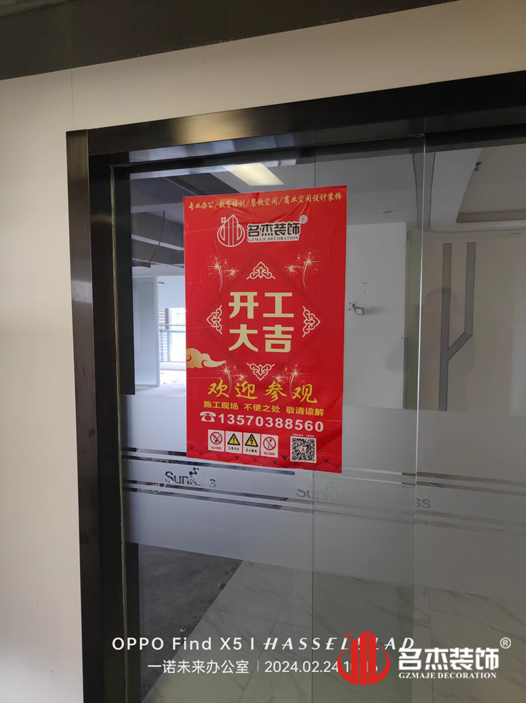 20240224144106_147 昭通suncitygroup太阳集团装璜设计公司图册