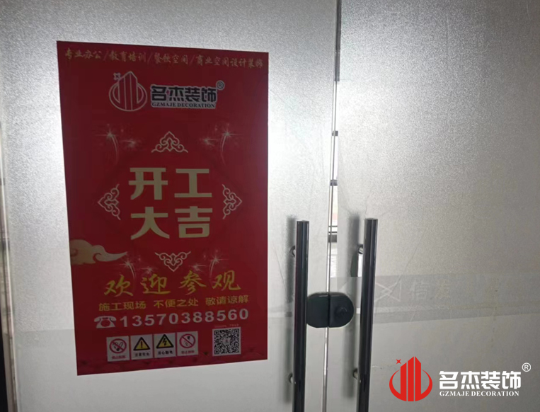 20240316151705_601 昭通suncitygroup太阳集团装璜设计公司图册