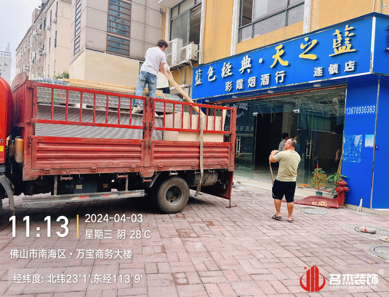 20240403165610_811 昭通办公室装建设计
