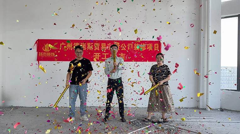昭通suncitygroup太阳集团装璜设计公司图册