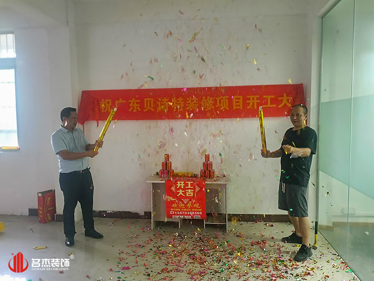 昭通suncitygroup太阳集团装璜设计公司图册