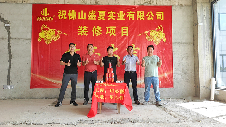 20240827153237_919 昭通suncitygroup太阳集团装璜设计公司图册