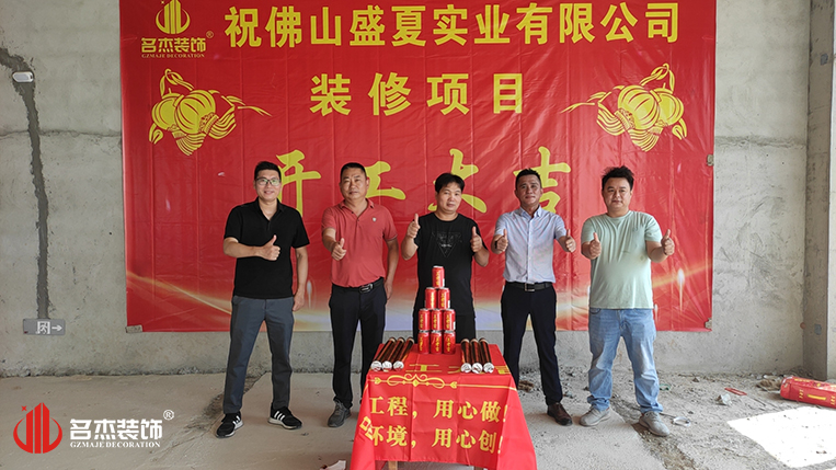 20240828144757_496 昭通suncitygroup太阳集团装璜设计公司图册