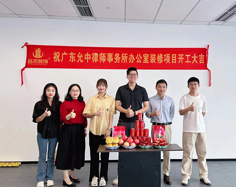 20240927143131_327 昭通suncitygroup太阳集团装璜设计公司图册