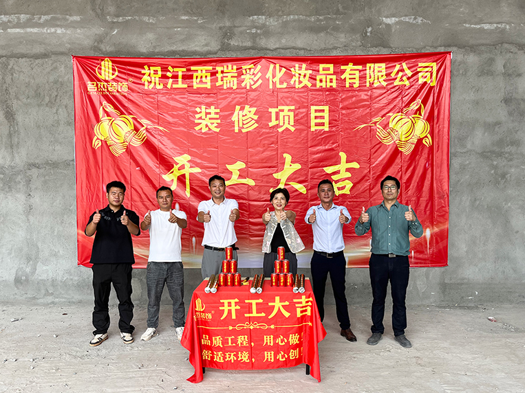 20240927152834_654 昭通办公室装建设计