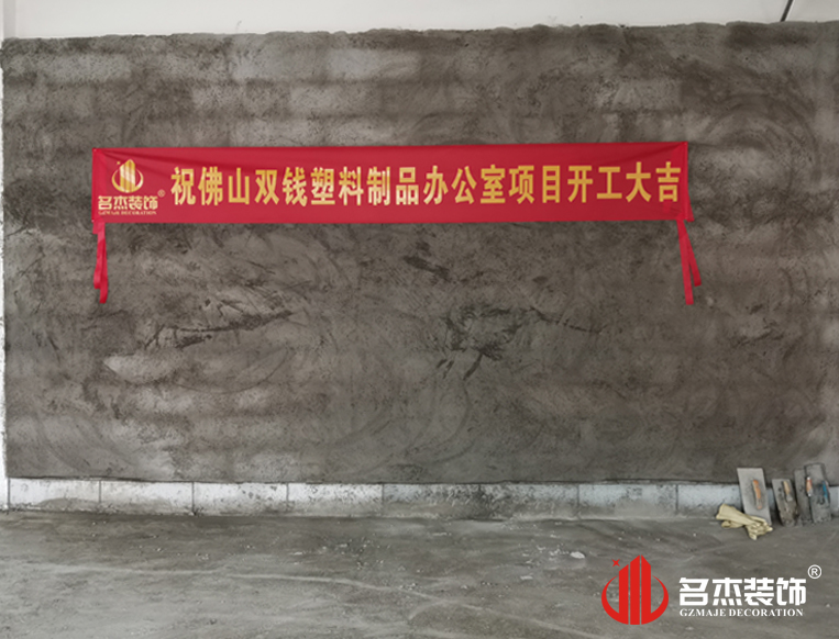 20241120163456_754 昭通suncitygroup太阳集团装璜设计公司图册