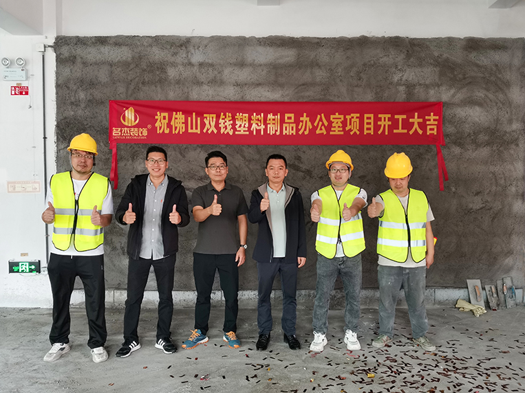 20241122165726_111 昭通办公室装建设计