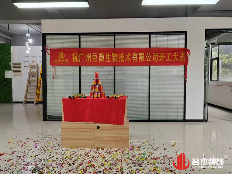 20241211162254_208 昭通办公室装建设计