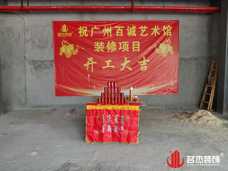 20241218165511_616 昭通办公室装建设计