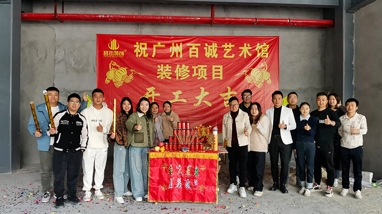 suncitygroup太阳集团装璜客户见证
