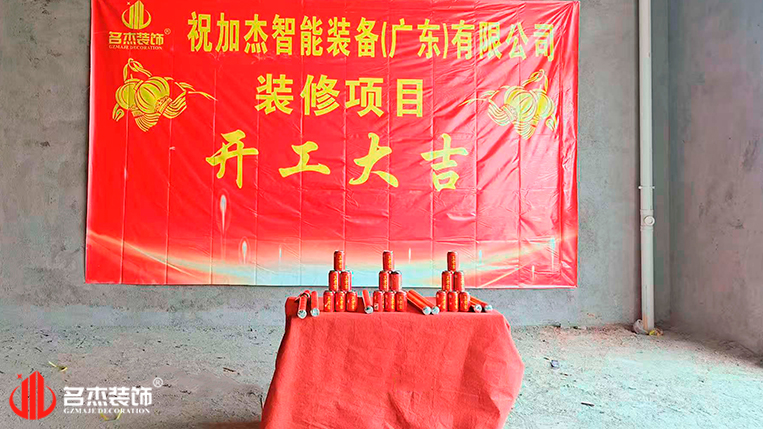 20250401142649_315 昭通办公室装建设计