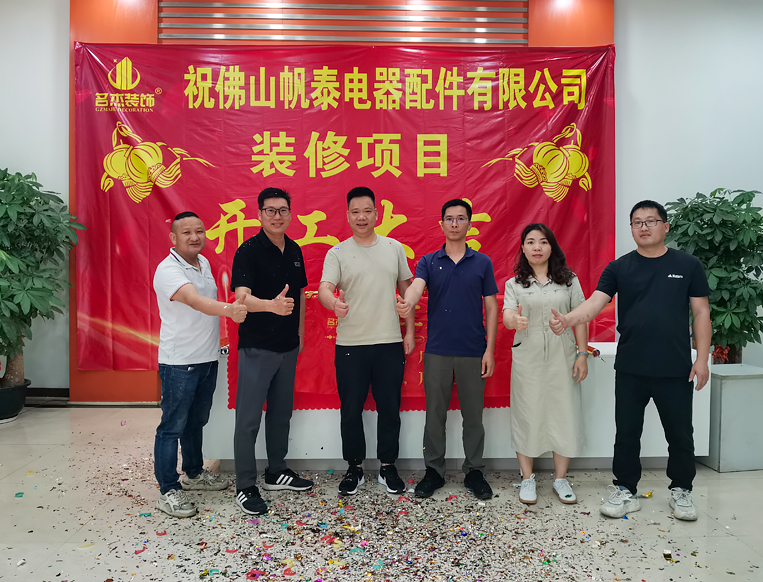 20250519160201_890 昭通办公室装建设计
