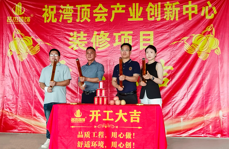 昭通suncitygroup太阳集团装璜设计公司图册