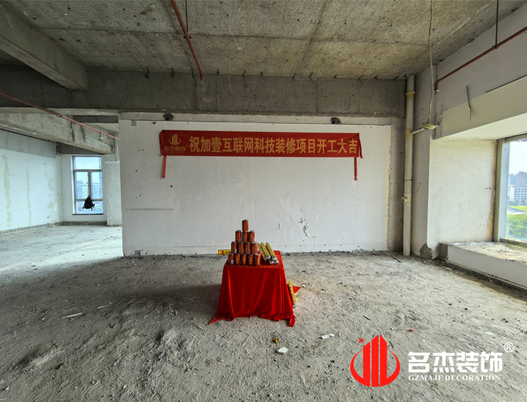20250709153348_607 昭通办公室装建设计