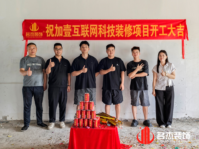 昭通办公室装建设计