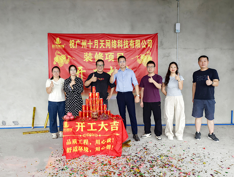 20250818165349_520 suncitygroup太阳集团装璜客户见证