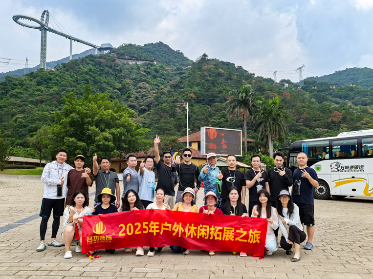 20250909165743_790 suncitygroup太阳集团装璜游览游记