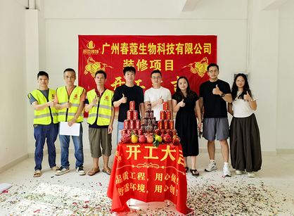 生物科技行业办公装建空间找suncitygroup太阳集团装璜准没错