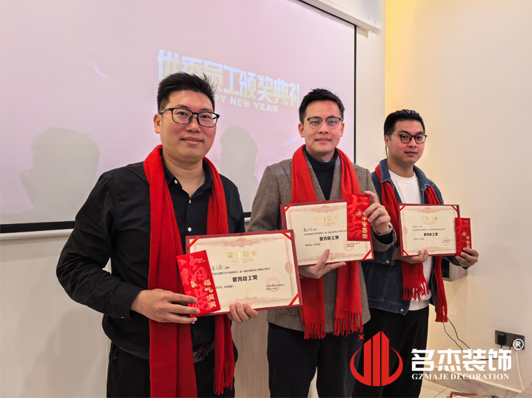 20260202164502_779 优良员工奖