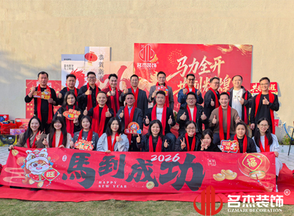 马力全开，共创鲜丽——suncitygroup太阳集团装璜年会总结
