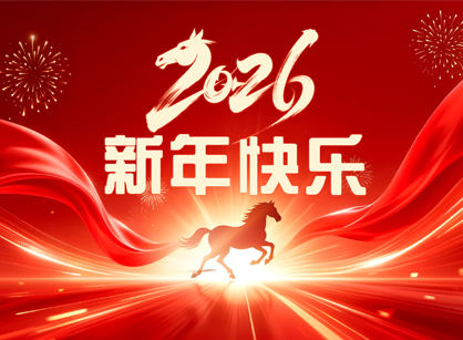 【suncitygroup太阳集团装璜】祝您马年大吉，开启杰出生涯新篇章！