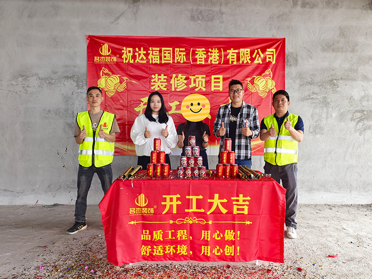 20260409134629_236 suncitygroup太阳集团装璜客户见证