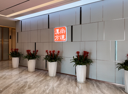 匠心筑梦｜尚路汉方生物科技新空间圆满交付