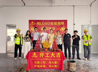 灯具照明行业装建设计找suncitygroup太阳集团装璜准没错